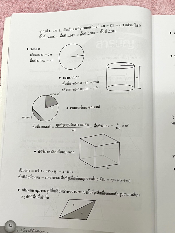 ►หนังสือเรียนประถม◄ หนังสือรวมข้อสอบแข่งขันคณิตศาสตร์ ระดับชั้นประถมศึกษานานาชาติ ครั้งที่ 1-8 ปี 2546-2553 ทั้งหมด 200 ข้อ มีสรุปเนื้อหาที่ใช้ในการสอบ แนวคิดในการทำโจทย์ โจทย์ทุกข้อมีเฉลยละเอียดครบทุกข้อ มีแนวคิดในการทำโจทย์ บางข้อเฉลยละเอียดยาวเกิน 2 หน