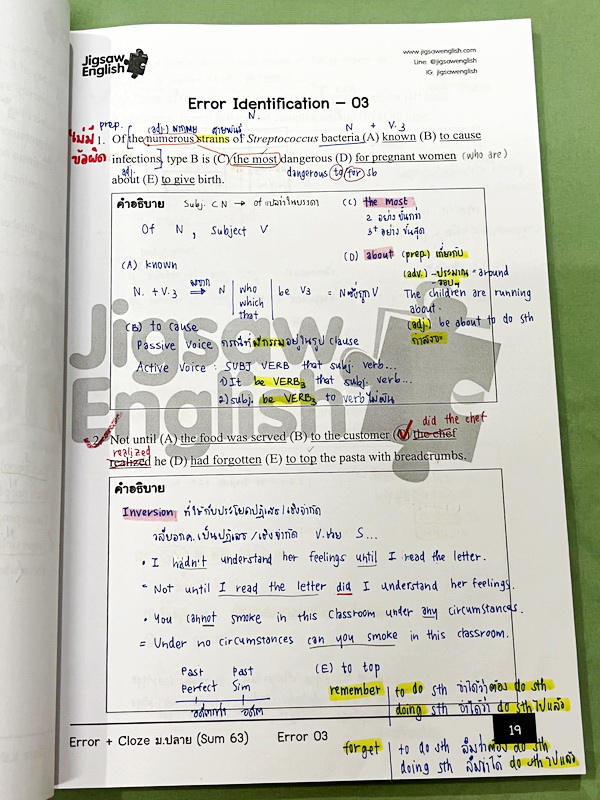 ►Jigsaw◄ หนังสือกวดวิชาครูจิ๊กซอว์ Error + Cloze ม.ปลาย เน้นฝึกทำโจทย์ด้าน Error Identification และ Cloze Test โดยเฉพาะ จดครบเกือบทั้งเล่ม จดละเอียด มีจดความหมายและวิธีการใช้ศํพท์ รวมทั้งสูตรลัดในการจำหลักไวยากรณ์แกรมม่า หนังสือเล่มหนาใหญ่ สำเนา