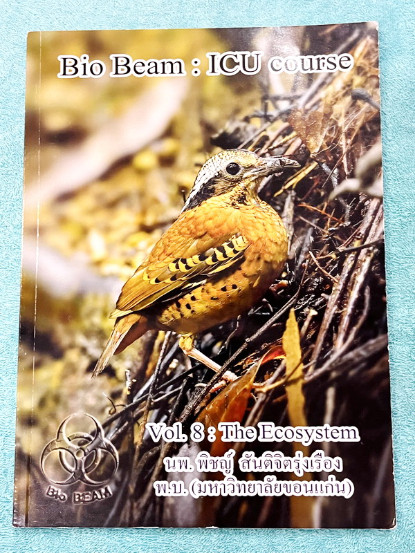 ►หมอพิชญ์ Biobeam◄ หนังสือเรียนวิชาชีววิทยาคอร์ส ICU ไอซียู ครบเซ็ท 8 เล่ม สรุปเนื้อหาระดับชั้น ม.ปลาย ทั้งหมด เนื้อหาครอบคลุมระดับชั้น ม.4-5-6 เพื่อเตรียมตัวสอบเข้ามหาวิทยาลัย สอบแพทย์ กสพท. มีโจทย์และโจทย์ข้อสอบจริงประจำบท ในหนังสือเล่ม 1-5 จดครบเกือบทั