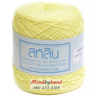 สหสิน เส้นเดี่ยว รหัสสี YE00008 สีเหลืองอ่อน
