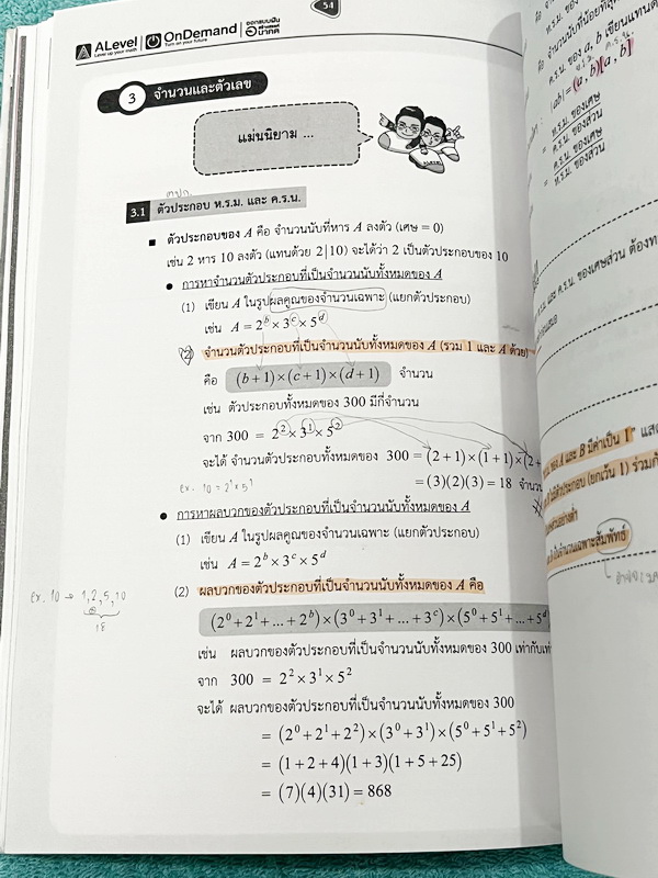 ►สอบเข้าเตรียมอุดม◄ Set หนังสือกวดวิชาเอเลเวล A Level พี่แท๊ป/พี่ป่าน ติวเข้มคณิตเข้าเตรียมอุดม เล่ม 1+2 มีสรุปเนื้อหา สูตร และเทคนิคลัดสำคัญเยอะมาก ครอบคลุมเนื้อหาคณิต ม.ต้น ลึกถึงเตรียมตัวสอบเข้าม.4 โรงเรียนเตรียมอุดมศึกษา อาจารย์มีบอกข้อควรรู้ Key Idea