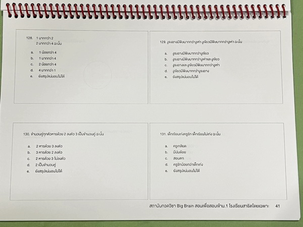 ►สอบเข้าม.1สาธิต◄ Big Brain Academy หนังสือสอบเข้า ม.1โรงเรียนสาธิต วิชาความถนัดทางการเรียน มีสรุปข้อสอบความถนัด ภาพรวงมข้อสอบความถนัด มีโจทย์ที่อาจารย์เก็งไว้มีแนวโน้มที่จะออกสอบสูง โจทย์ยากระดับ Advanced มีความยากและความลึกเข้มข้น มีจดเขียนเล็กน้อย ไม่ม