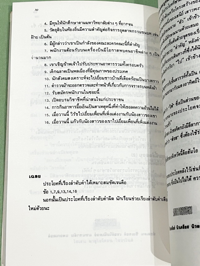 ►อ.ธเนศ◄ หนังสือติวไทยเอนทรานซ์เล่ม2 มีสรุปเนื้อหา โจทย์ประจำบท เนื้อหาตีพิมพ์สมบูรณ์ทั้งหมด มีเฉลยครบทุกข้อ หนังสือมีขนาดเท่าฝ่ามือ หนังสือมีเขียนเล็กน้อย หนังสือหายาก ขายเกินราคาปก