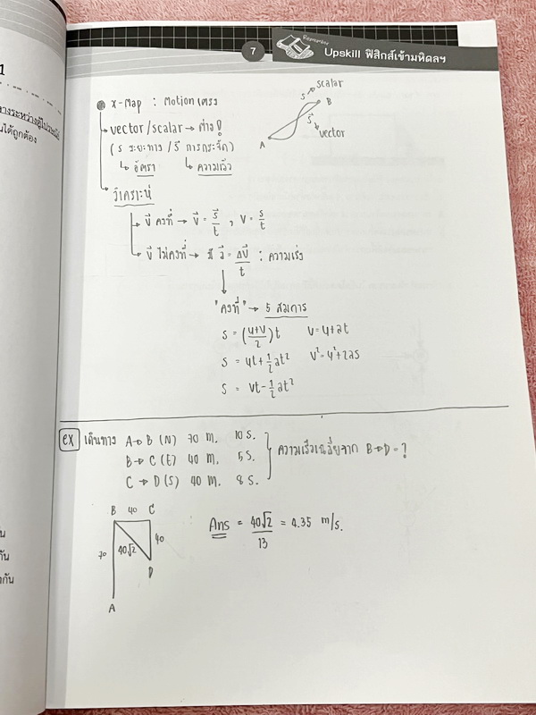 ►สอบเข้ามหิดล,สอบเข้าจุฬาภรณ์◄ หนังสือออนดีมานด์อัพสกิล Upskill พี่โหน่ง พี่เกรท พี่เต้ย ตะลุยโจทย์ฟิสิกส์มหิดลและจุฬาภรณ์ เป็นโจทย์ข้อสอบทั้งเล่ม โจทย์มีความยากระดับ Advanced เหมาะสำหรับเด็กที่มีพื้นฐานดี โจทย์บางข้อมีตัวเลือกที่ถูกต้องมากกว่า 3 ตัวเลือก
