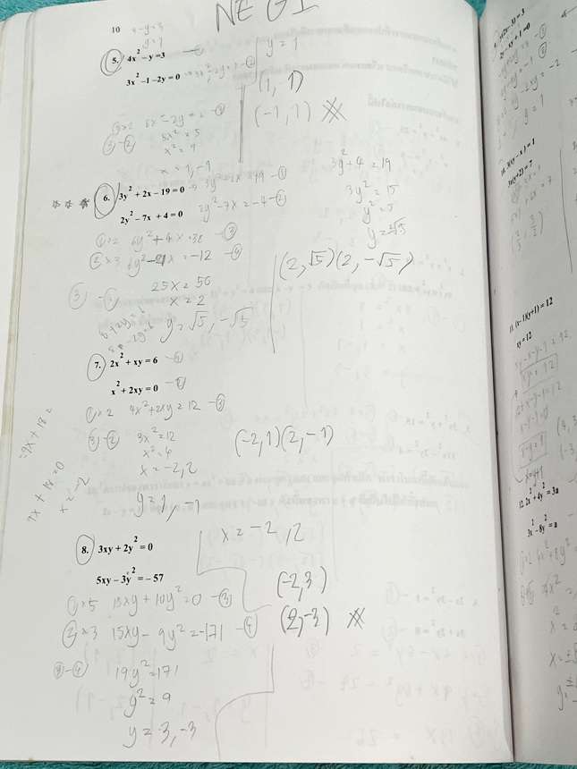 ►หนังสือคณิต ม.ต้น◄ หนังสือเรียน อ.อรรณพวิชาคณิตศาสตร์ ม.3 เทอม 2 เรื่องอสมการ ระบบสมการกำลังสอง วงกลม ความน่าจะเป็น สถิติ เศษส่วนพหุนาม มีทดสอบความรู้ทบทวนชั้น ม.3 เทอม 1 จดครบเกือบทั้งเล่ม จดละเอียด หนังสือเล่มหนาใหญ่