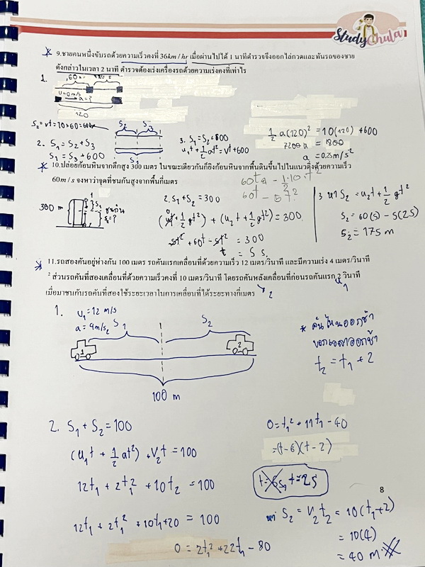 ►สอบเข้าเตรียมอุดม,สอบเข้ามหิดล◄ หนังสือกวดวิชา StydyChula ติวเข้มฟิสิกส์ม.ต้น เตรียมสอบเข้าม.4 P’Nice สรุปเนื้อหา ข้อควรจำสั้นๆกระชับ มีโจทย์ประจำบท จดบางหน้า จดละเอียด ไม่มีเฉลย า