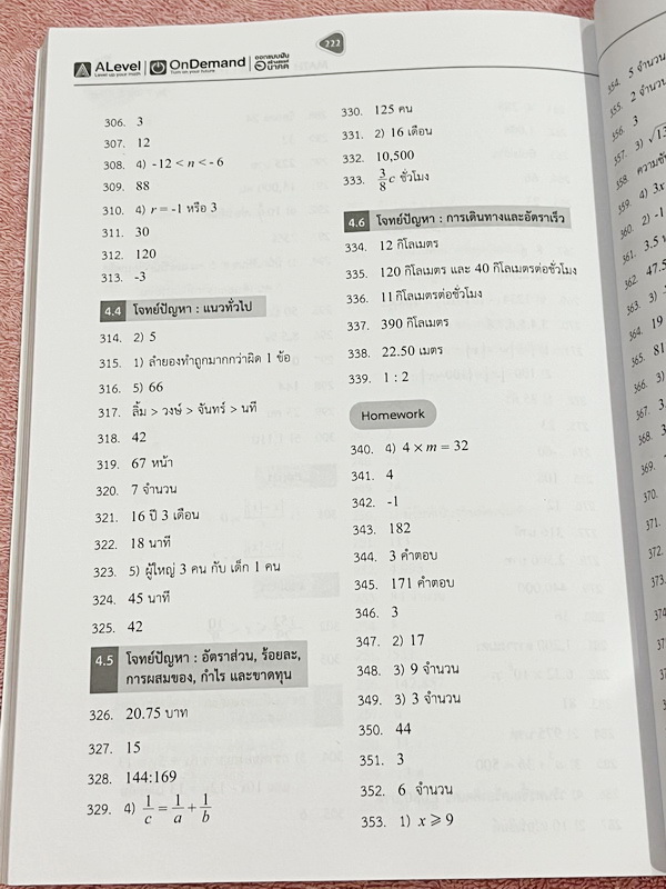 ►สอบเข้ากำเนิดวิทย์,มหิดลรอบ 1 รอบ 2,จุฬาภรณ์◄ หนังสือกวดวิชาปกใหม่ + ไฟล์เฉลยละเอียด พี่แท๊ป / พี่ป่านเอเลเวล A Level ครบเซ็ท เล่ม 1-3 ติวเข้มคณิตศาสตร์สอบเข้ามหิดล กำเนิดวิทย์ จุฬาภรณ์ ปี 2567-2568 ในหนังสือมีสรุปสูตรสำคัญ และโจทย์แบบทดสอบทั้งหมด 1,294