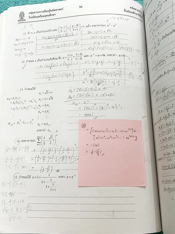 ►หนังสือเรียนโรงเรียนเตรียมอุดม◄ เอกสารประกอบการเรียนวิชาคณิตศาสตร์ กำหนดการเชิงเส้น จำนวนเชิงซ้อน ระดับชั้น ม.6 จัดทำโดยกลุ่มสาระการเรียนรู้คณิตศาสตร์ สรุปเนื้อหาสูตรสำคัญ เนื้อหาตีพิมพ์สมบูรณ์ทั้งเล่ม มีโจทย์เข้มข้น จดบางหน้า จดละเอียด ไม่มีเฉลย