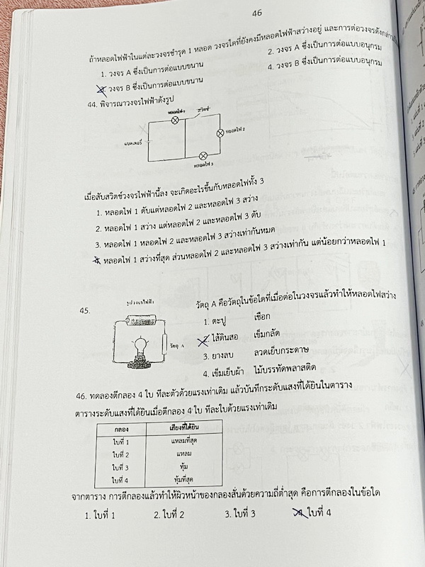 ►หนังสือประถมวิทย์◄ หนังสือกวดวิชาครูพจน์ ระดับชั้นป.6 ข้อสอบแนวแข่งขัน สสวท สพฐ ทีเด็ด โอเน็ต ความถนัดทางวิทย์ การประยุกต์โจทย์ การทดลอง เล่ม1-2 มีโจทย์ทั้งเล่ม โจทย์มีความยากเข้มข้นระดับ Advaned มีความยากลึกถึงเตรียมตัวสอบเข้า ม.1 ร.ร.ดัง มีจดเฉลยครบเกื