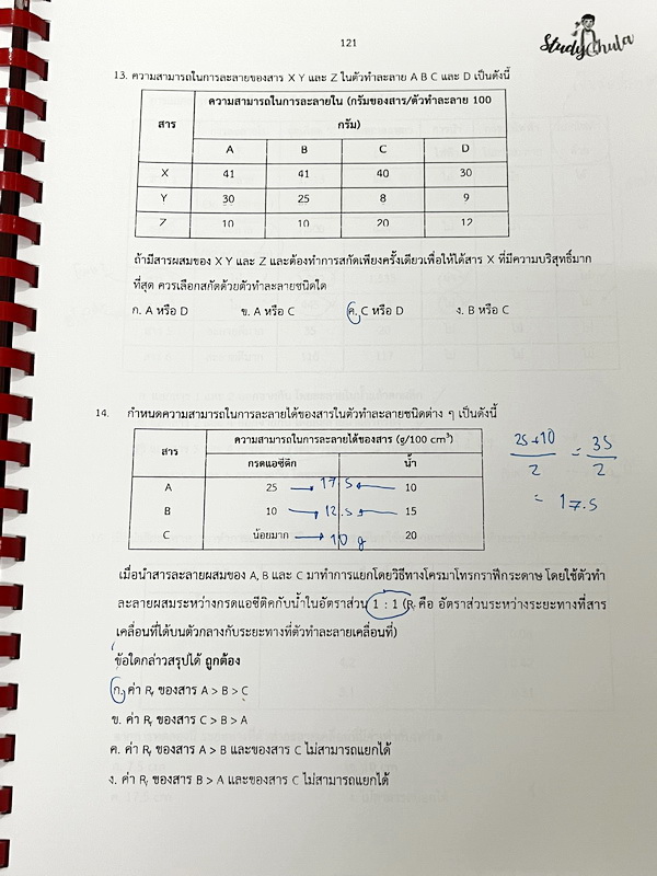 ►เตรียมสอบเข้าม.4◄ หนังสือเรียนพิเศษ StudyChula ติวเข้มเคมีม.ต้น เตรียมสอบเข้าม.4 Intensive TU-MWIT พี่ ANew มีสรุปเนื้อหาวิชาเคมีระดับั้ชน ม.1-2-3 ทั้งหมดเพื่อเตรียมตัวสอบเข้าม.4 โรงเรียนดัง มีโจทย์ประจำบท จดครบเกือบทั้งเล่ม จดละเอียด