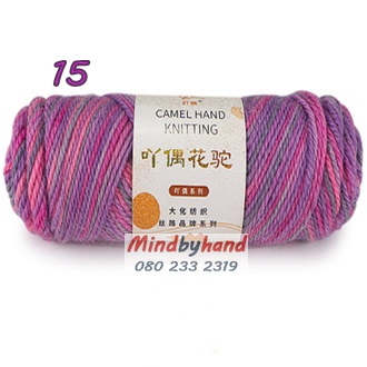 ไหมคาเมล (Camal) สีเหลือบ รหัสสี 15
