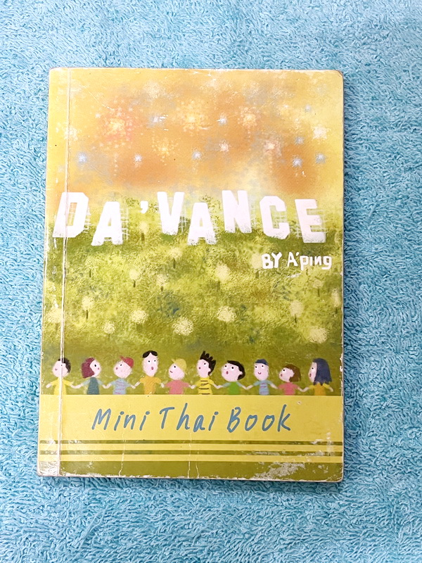 ►อ.ปิง ดาว้อง◄ หนังสือกวดวิชา อ.ปิง Davance คอร์สเทอร์โบ Turbo ครบเซ็ท 2 เล่ม วิชาภาษาไทย + สังคม และมินิไทยบุค รวมทั้งหมด 3 เล่ม - เล่มหนังสือเรียน สรุปเนื้อหาวิชาภาษาไทย สังคมทั้งหมดในระดับชั้น ม.ปลาย จดครบเกือบทั้งเล่ม จดละเอียด มีจดเน้นวิธีดูหลักไวยาก