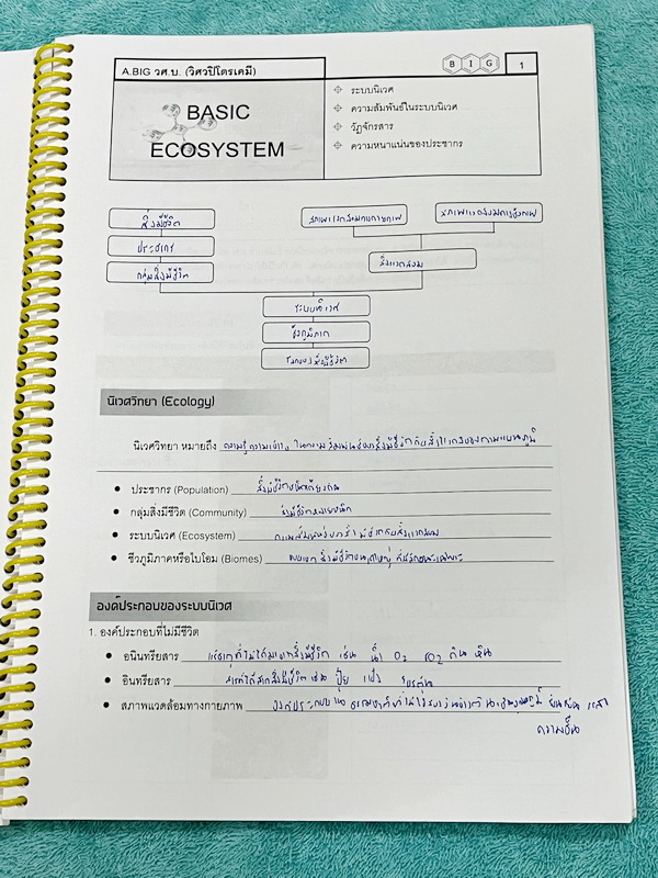►หนังสือชีววิทยา ม.ต้น◄ หนังสือเรียนพิเศษ อ.บิ๊ก ชีววิทยา 3 ระบบนิเวศ พันธุ์ศาสตร์ สัตว์ มีสรุปเนื้อหาและโจทย์ Test ข้อสอบประจำบท มีจดบางหน้า เนื้อหาเว้นว่างให้เติมเองเยอะมาก โจทย์ข้อสอบมีจดเฉลยบางข้อและไม่มีเฉลย หนังสือใส่ปกสันเกลียว เปิดอ่านง่าย