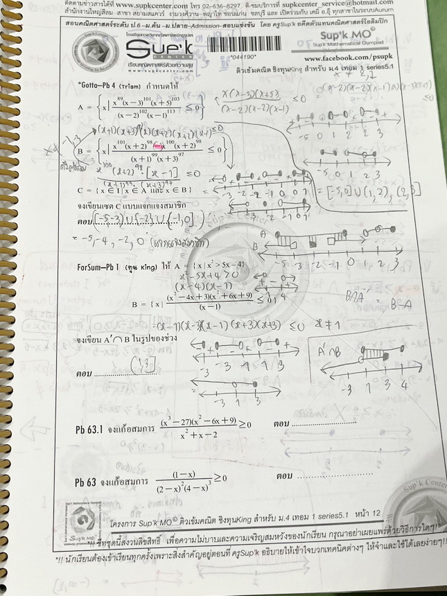 ►ครูซุปเคม.ปลาย◄ หนังสือเรียนพิเศษ คอร์ส ม.4 เทอม1 ระบบจำนวนจริง เทคนิคการแก้สมการต่อยอด ทฤษฎีจำนวนภาคคำนวณ เทคนิคข้อสอบสมการไดโอแฟนไทด์ ติวคณิตเข้มข้นตะลุยโจทย์ยาก เนื้อหาในคอร์สเป็นระดับ Advanced โจทย์ระดับยาก เหมาะสำหรับเด็กนักเรียนที่มีพื้นฐานดีพอสมคว