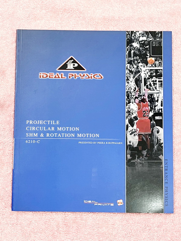 ►ไอเดียลฟิสิกส์อ.พีระ◄ Box Set หนังสือกวดวิชาฟิสิกส์อ.พีระ ไอเดียลฟิสิกส์ Ideal Physic คอร์ส Entrance 8 เล่ม มีสรุปเนื้อหา สูตรคำนวณสำคัญ เนื้อหาและสูตรตีพิมพ์สมบูรณ์ทั้งหมด มีโจทย์ประจำบท ทุกเล่มไม่มีรอยขีดเขียน ไม่มีเฉลย ยกเว้นเล่มการเคลื่อนที่แนวเส้นตร