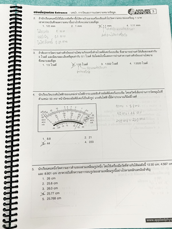 ►อ.ประกิตเผ่า แอพพลายฟิสิกส์◄ คอร์สฟิสิกส์ปรับพื้นฐานก่อน Entrance มีสรุปสูตรเนื้อหาสำคัญ เนื้อหาและเทคนิคลัดตีพิมพ์สมบูรณ์ทั้งเล่ม มีโจทย์ประจำบท เหมาะสำหรับนักเรียนที่กำลังเตรียมตัวสอบ TCAS TPAT ม.ปลาย สอบเข้ามหาวิทยาลัย จดบางหน้า จดละเอียด ไม่มีเฉลย หน