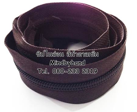 ซิปไนล่อน #5