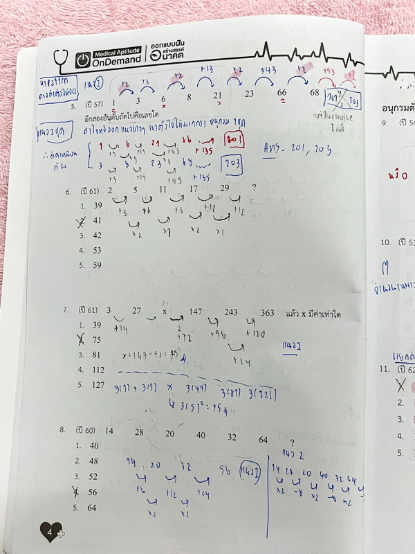 ►TPAT1◄ เซ็ทหนังสือกวดวิชา Ondemand ความถนัดแพทย์ ปี 2565 รวม 4 เล่ม + ไฟล์เฉลย ในหนังสือมีเนื้อหาและแนวโจทย์ UPDATE ข้อสอบใหม่ๆ โจทย์เป็นแบบจับเวลา และมีคุณภาพเทียบเท่ากับข้อสอบจริง อาจารย์มีบอกบทที่ชอบออกสอบบ่อยๆ หลักการทำข้อสอบในพาร์ทต่างๆ พร้อมเทคนิคล