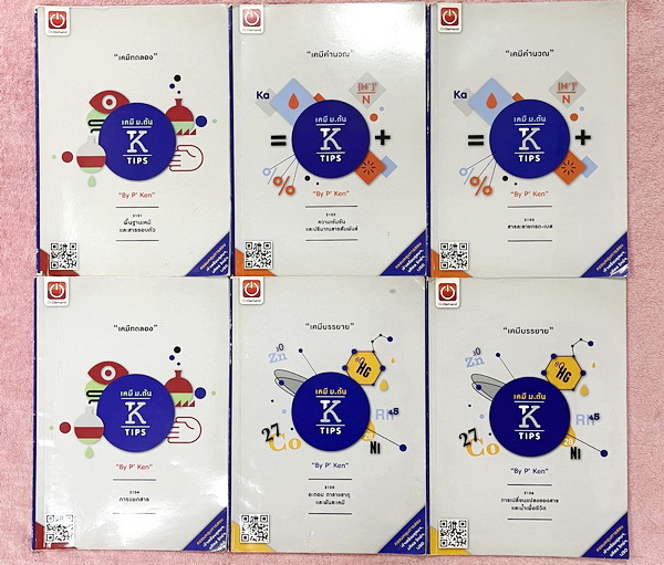 ►หนังสือสอบ IJSO◄ Full Set เคมีพี่เคน Ondemand เคมีม.ต้น เล่ม 1-6 ระดับชั้นม.ต้น ม.1-2-3 เนื้อหาคลอบคลุมการสอบเข้าร.ร.เตรียมอุดม มหิดลวิทย์ และการสอบไอเจเอสโอ (IJSO) ในหนังสือมีจดบางหน้า จดละเอียด ทั้งเซ็ทมี Tips เทคนิคการทำโจทย์ของอาจารย์เยอะมาก ด้านหลัง