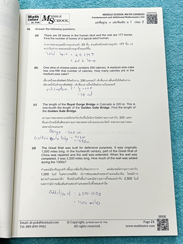 ►Dr.Pok◄ หนังสือเรียนพิเศษ Math Inter ดร.ป๊อป ม.1 เทอม 2 วิชาคณิตศาสตร์ มีสรุปสูตรเนื้อหาสำคัญ และโจทย์แบบฝึกหัด เนื้อหาและเทคนิคลัดตีพิมพ์สมบูรณ์ เนื้อหาและโจทย์มี 2 ภาษาคือภาษาไทยและภาษาอังกฤษ ในหนังสือมีจดบางหน้า จดละเอียด หนังสือเล่มหนาใหญ่