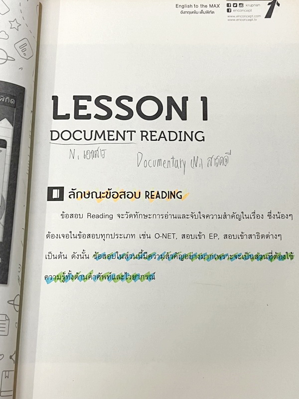 ►สอบเข้าม.1◄ Set หนังสือกวดวิชา Enconcept ครูพี่แนนวิชาภาษาอังกฤษ 2 เล่ม ประกอบด้วยเล่มหนังสือเรียนสอบเข้า ม.1 โรงเรียนดัง และหนังสือตะลุยโจทย์ - ในหนังสือเรียนอัดแน่นไปด้วยไวยากรณ์แกรมม่าต่างๆที่สำคัญ รวมถึง Tips เทคนิคลัดเฉพาะของครูพี่แนน อาจารย์มีบอกลั