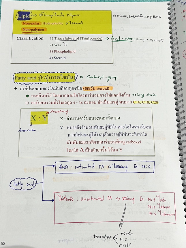 ►หมอพิชญ์ Biobeam◄ หนังสือเรียนชีววิทยาคอร์ส ICU ไอซียู ครบเซ็ท 8 เล่ม พร้อมไฟล์จดเนื้อหาครบทั้งเซ็ทแบบละเอียดมากครบทั้ง 8 เล่ม และไฟล์ชีทเสริม ในหนังสือจดครบเกือบทั้งเล่ม จดละเอียด มีวาดภาพประกอบเนื้อหาเยอะมาก มีโจทย์แบบทดสอบประจำบท มีจดเฉลยครบเกือบทั้งห