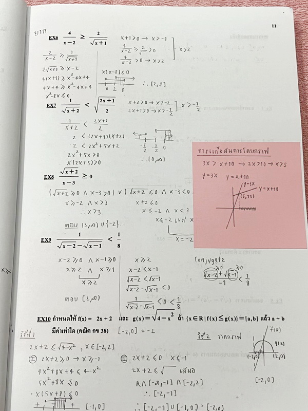 ►อ.อรรณพ◄ หนังสือคณิตศาสตร์คอร์ส Entrance ครบเซ็ท 5 เล่ม + ชีทเฉลยและชีท Guide Line ทำการบ้านคอร์ส Ent ในหนังสือมีโจทย์หลากหลายแนว เล่ม1-3 จดบางหน้า จดละเอียด ส่วนเล่ม 4-5 โล่งใหม่สะอาดไม่มีรอยขีดเขียน , ชีทเฉลย Guide Line เป็นชีทที่อาจารย์บอกว่า ข้อไหนคว