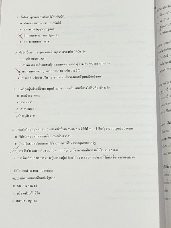 ►โจทย์ยากประถม◄ หนังสือกวดวิชาครูพราว ระดับชั้นป.6 โค้งสุดท้าย 11 วัน เพื่อสอบเข้าม.1 ตะลุยโจทย์ข้อสอบยากวิชาวิทยาศาสตร์ คณิตศาสตร์ ภาษาอังกฤษ สังคมศึกษา เล่ม1-2 มีโจทย์ยากทั้งเล่ม โจทย์มีความยากเข้มข้นระดับ Advaned มีความยากลึกถึงเตรียมตัวสอบเข้า ม.1 ร.ร