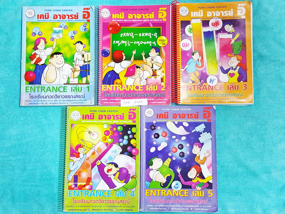 ►อ.อุ๊ เคมี◄ CHE 105K คอร์ส Entrance ครบเซ็ทเล่ม 1-5 จดครบเกือบทั้งเล่มทั้งเซ็ท จดละเอียดมาก ในส่วนเนื้อหาในห้องเรียนจดครบเกือบทั้งหมด แบบฝึกหัดมีทำไปบ้าง บางข้อยังไม่ได้ทำ แต่มีเฉลย+เฉลยละเอียดของครูอุ๊ มีจดเทคนิคการทำโจทย์เพิ่มเติมหลายจุด‬ จุดที่ต้องระว