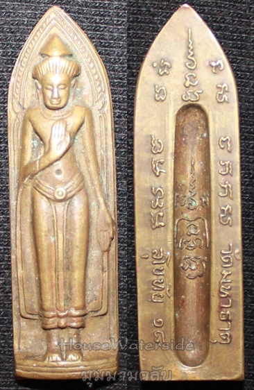 พระร่วงรางปืน