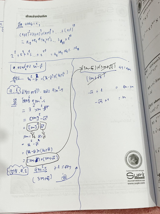 ►ครูซุปเคม.ต้น◄ หนังสือเรียนพิเศษ คอร์ส ม.2 เทอม1 เลขยกกำลัง เอกนาม พหุนาม การหารยาวพหุนาม การแปลงทางเรขาคณิต การหมุน การสะท้อน การเลื่อนทางขนาน เนื้อหาในคอร์สเป็นระดับ Advanced โจทย์ระดับยาก เหมาะสำหรับเด็กนักเรียนที่มีพื้นฐานดีพอสมควร ครูซุปเคได้สรุปสูต