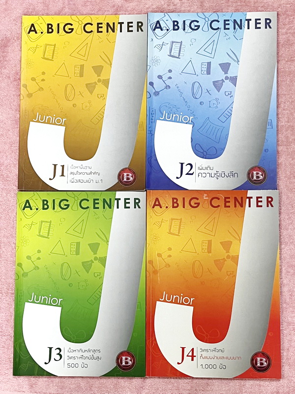 ►สอบเข้าม.1◄ อ.บิ๊ก A.BIG Center หนังสือเรียนพิเศษ Junior 1-4 สอบเข้า ม.1 โรงเรียนดัง มีสรุปใจความสำคัญ อาจารย์สรุปเนื้อหาแบ่งออกเป็นข้อๆ ทำให้อ่านง่าย เข้าใจง่าย เนื้อหาตีพิมพ์สมบูรณ์ มีโจทย์ประจำบท มีวิเคราะห์โจทย์ทั้งแบบง่ายและแบบยาก 1,000 ข้อ มีโจทย์ท