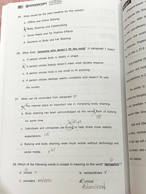 ►สอบเข้าเตรียมอุดม◄ ครูพี่แนน Enconcept หนังสือเรียนวิชาภาษาอังกฤษ ปกใหม่ สอบเข้าเตรียม + หนังสือตะลุยโจทย์ - ในหนังสือมีสรุปเนื้อหาแกรมม่าไวยากรณ์สำคัญๆ มีสัดส่วนข้อสอบเตรียมอุดมใช้สอบทั้งสายวิทย์ และเฉพาะสายศิลป์ มี Tips & Tricks เทคนิคลัดของครูพี่แนนเย