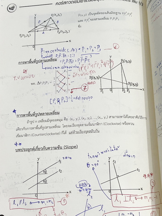 ►หนังสือติวสอบเข้าเตรียม◄ หนังสือกวดวิชาคณิตศาสตร์ พี่โอ๋โอพลัส O-plus กวดเข้มเข้าเตรียมอุดม ฉบับปรับปรุงใหม่ ครบเซ็ท 2 เล่ม + ไฟล์เฉลย มีสรุปสูตรและเนื้อหาวิชาคณิตศาสตร์ระดับชั้น ม.ต้น ทั้งหมด ครอบคลุมเนื้อหาตั้งแต่ ม.1-2-3 เพื่อเตรียมตัวสอบเข้า ม.4 ร.ร.
