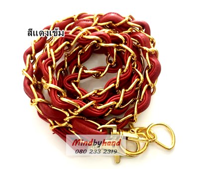 โซ่สายกระเป๋าสีทอง + ก้ามปู + ห่วง D ร้อยหนัง