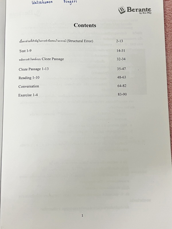 ►Berante◄ หนังสือกวดวิชาภาษาอังกฤษครูพลอย ตะลุยโจทย์สอบเข้า ม.4 มีสรุปแกรมม่าหลักไวยากรณ์สั้นๆกระชับ อาจารย์มีบอกเป็นหลักการ และเทคนิคการทำโจทย์ มีเน้นที่น่าจุดสังเกต ตำแหน่งการวางของคำศัพท์ที่ควรจำ มีโจทย์ test แบบทดสอบ เนื้อหาสรุป เทคนิค ข้อสังเกตต่างๆต