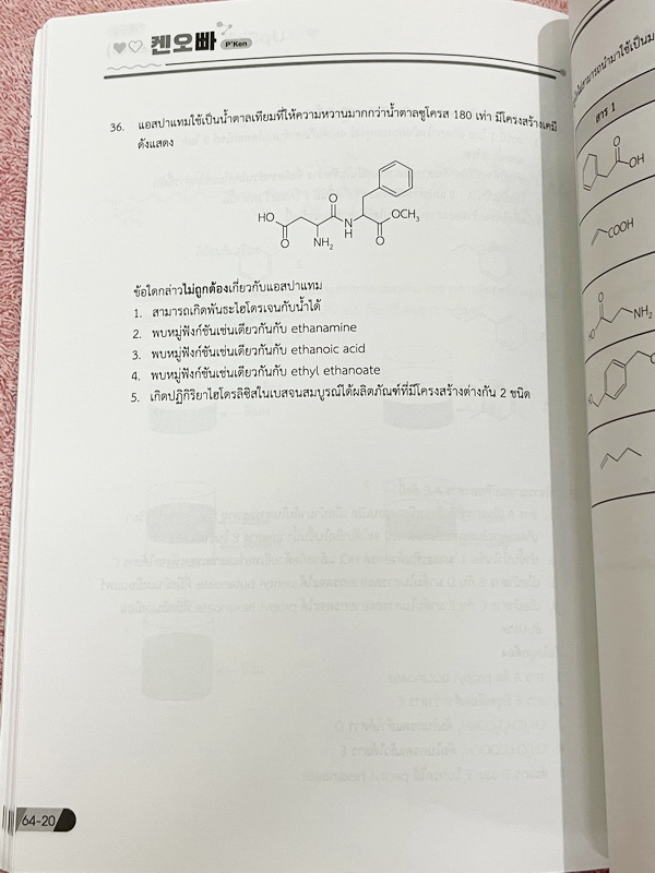 ►A-Level◄ หนังสือกวดวิชาออนดีมานด์ Upskill อัพสกิลเคมี A-Level เล่ม 1-2 ในหนังสือมีสถิติการออกข้อสอบเคมีสามัญย้อนหลังตามหลักสูตร สสวท. มีสรุปเนื้อหาสำคัญทั้งหมดที่ต้องใช้เตรียมสอบ ม.ปลาย A-Level // เล่ม1 จดบางหน้าจดละเอียด เล่ม 2 เป็นเล่มตะลุยโจทย์ข้อสอบป