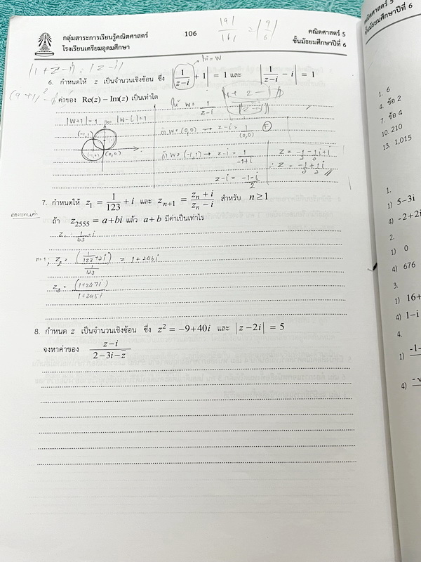 ►หนังสือเรียนโรงเรียนเตรียมอุดม◄ เอกสารประกอบการเรียนวิชาคณิตศาสตร์ กำหนดการเชิงเส้น จำนวนเชิงซ้อน ระดับชั้น ม.6 จัดทำโดยกลุ่มสาระการเรียนรู้คณิตศาสตร์ สรุปเนื้อหาสูตรสำคัญ เนื้อหาตีพิมพ์สมบูรณ์ทั้งเล่ม มีโจทย์เข้มข้น จดบางหน้า จดละเอียด ไม่มีเฉลย