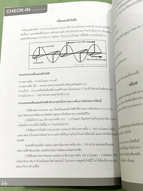 ►สอบเข้าเตรียมอุดม◄ CHECK-IN หนังสือสรุปเนื้อหาวิชาภาษาอังกฤษ สำหรับเตรียมตัวสอบเข้าชั้น ม.4 ร.ร.เตรียมอุดมศึกษาและ ร.ร.ชั้นนำ จัดทำโดยรุ่นพี่ ร.ร.เตรียมอุดมศึกษา มีสรุปเนื้อหาวิชาภาษาอังกฤษ เทคนิคการทำโจทย์ ทั้งหมดในระดับชั้น ม.ต้น มีโจทย์แบบฝึกหัดพร้อมเ