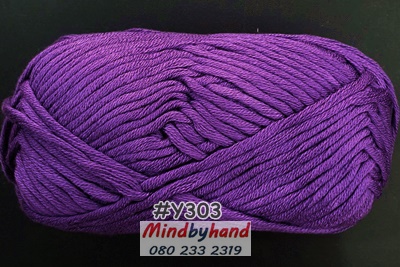 ไหมพรม คอตตอลมายด์เส้นใหญ่ รหัสสี Y303 สีม่วงเข้ม