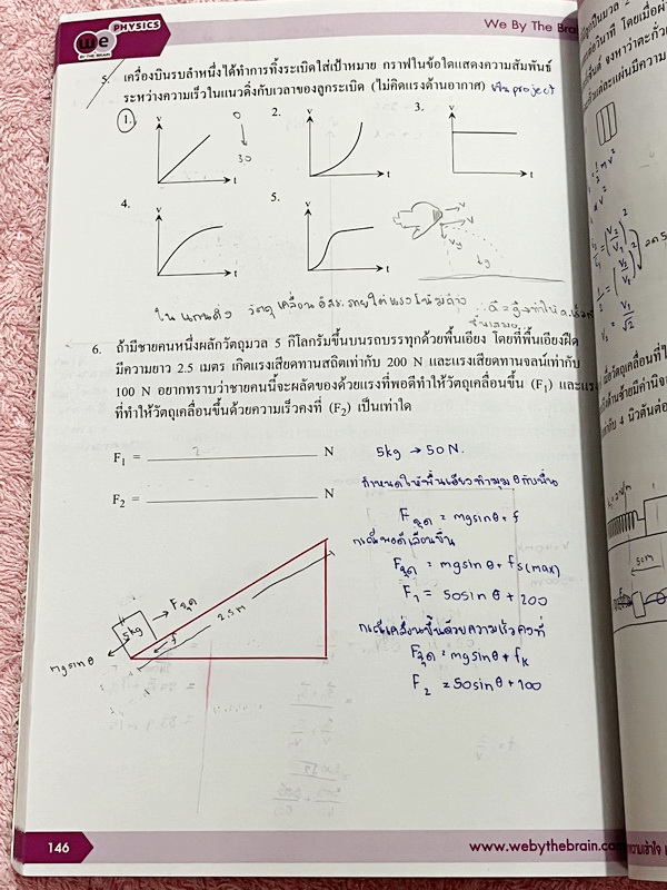 ►สอบเข้า MWIT◄ หนังสือกวดวิชาวีเบรน + ไฟล์เฉลย วิชาฟิสิกส์ ม.3 ติวเข้ม & ตะลุยโจทย์ฟิสิกส์เพื่อสอบเข้า ร.ร. มหิดลวิทยานุสรณ์ เล่ม 1-3 มีสรุปสูตรและเนื้อหาที่สำคัญ มีโจทย์ทดสอบประจำบท มี Main Idea หลักการทำโจทย์ เคล็ดวิชา เทคนิคลัด จุดที่ออกสอบบ่อย และมี E