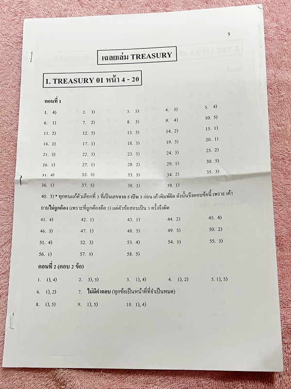 ►สังคมครูป็อป◄ หนังสือสังคม + ชีทเฉลยครูป๊อป Krupop Treasury ม.ปลาย เตรียมสอบ 9 วิชาสามัญและโอเน็ต เล่มรวมโจทย์ข้อสอบ ในหนังสือโจทย์มีทำไปแล้วบางข้อ มีโจทย์ยากขั้น Advanced บางข้อมีคำตอบที่ถูกต้อง 2 คำตอบจาก 5 ตัวเลือก มีชีทเฉลยให้ต่างหาก หนังสือเล่มใหญ่