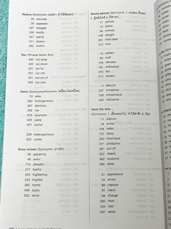 ►ครูพี่แนน Enconcept◄ เซ็ทหนังสือ Memelody + CD เพลงภาษาอังกฤษครูพี่แนน ในเซ็ทมีเพลงครอบคลุมคำศัพท์ตั้งแต่ระดับ Basic จนถึง Advanced เหมาะสำหรับเด็กประถมปลาย - สอบเข้า ม.1 - ม.ต้น - สอบเข้า ม.4 จนถึงระดับชั้น ม.ปลาย มีเพลงทั้งหมดมากกว่า 219 เพลง ช่วยเพื่อ