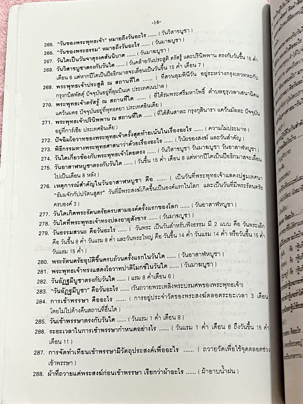 ►สอบเข้าม.1◄ อ.ถนัด เก็งข้อสอบเข้า ม.1 วิชาสังคมศึกษา ครบทุกสาระตามหลักสูตรแกนกลาง เน้นฝึกทำโจทย์ข้อสอบทั้งเล่ม ในหนังสือมีเขียนด้วยดินสอบางหน้า ด้านหลังมีเฉลย และคำอธิบายเฉลยอย่างละเอียดครบทุกข้อ หนังสือหายาก ขายเกินราคาปก