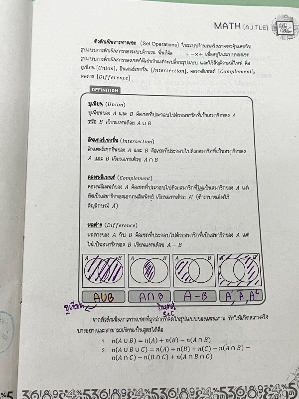 ►ครูเติ้ล◄ หนังสือเรียนคณิต ม.ปลาย ครูเติ้ล Bewise Academy มีสรุปสูตร เนื้อหาสำคัญสั้นๆกระชับ ทั้งสูตรลัดและเทคนิคลัดตีพิมพ์สมบูรณ์ อาจารย์มีเน้นข้อสังเกต ข้อสรุปที่ควรระลึกถึงเสมอ มีเทคนิคลัดแทรกตามจุดๆ มีโจทย์ตัวอย่างประจำบท มีจดเฉลยบางข้อ หนังสือหนา 36