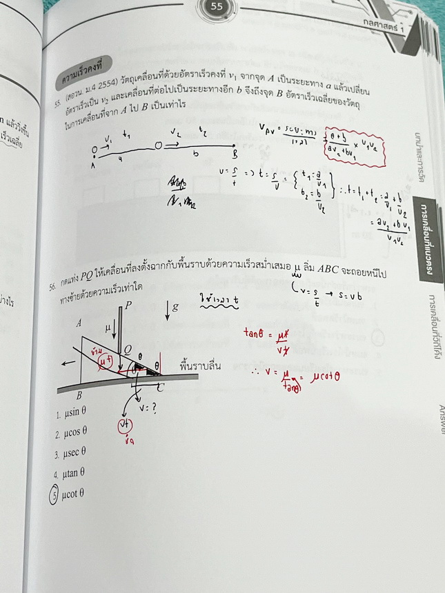 ►ออนดีมานด์◄ หนังสือกวดวิชาฟิสิกส์ปี 67-68 ครูพี่โหน่ง พี่เตย พี่เกรท V-Series 7 เล่ม มีสรุปเนื้อหา + สรุปสูตร Supermap อ่านง่าย เข้าใจเร็ว มีโจทย์ข้อสอบประจำบท มีเฉลยด้านหลังครบทุกข้อ ในหนังสือเล่ม1-2 มีจดบางหน้า จดละเอียด ส่วนเล่ม3-7 ใหม่ไม่มีรอยขีดเขีย