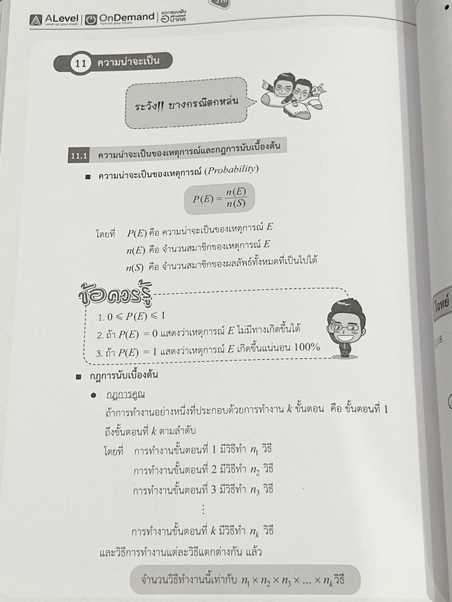 ►สอบเข้าเตรียมอุดม◄ Set หนังสือกวดวิชาเอเลเวล A Level พี่แท๊ป/พี่ป่าน ติวเข้มคณิตเข้าเตรียมอุดม เล่ม 1+2 มีสรุปเนื้อหา สูตร และเทคนิคลัดสำคัญเยอะมาก ครอบคลุมเนื้อหาคณิต ม.ต้น ลึกถึงเตรียมตัวสอบเข้าม.4 โรงเรียนเตรียมอุดมศึกษา อาจารย์มีบอกข้อควรรู้ Key Idea