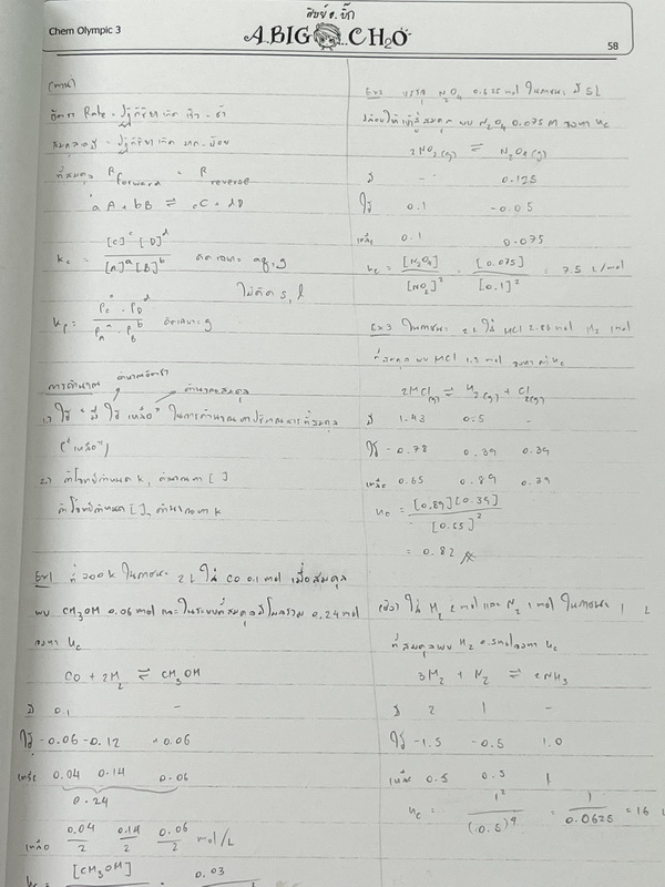 ►หนังสือเคมีโอลิมปิก◄ อ.บิ๊ก เคมีโอลิมปิก Chem Olympic เล่ม 3 มีจดเนื้อหาที่เข้าเรียนในคอร์สบางหน้า จดละเอียดมาก เนื้อหายากลึกถึงสอบแข่งขันโอลิมปิก เหมาะสำหรับเด็กนักเรียนที่มีพื้นฐานดี แบบฝึกหัดมีทำไปแล้วบางข้อ ด้านหลังมีเฉลยของอาจารย์ครบทุกข้อ หนังสือเล