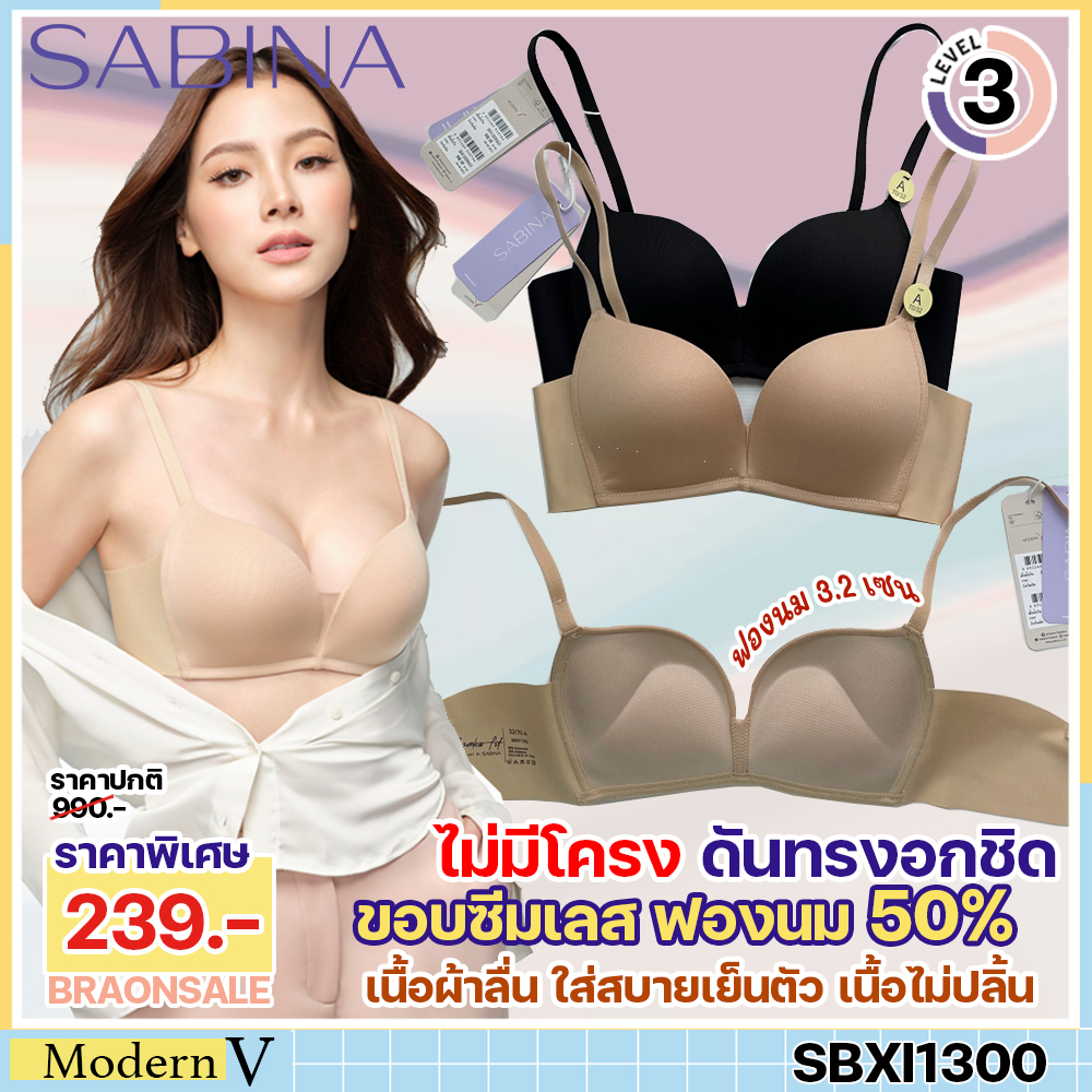 พร้อมส่ง รหัส SBXI1300 Sabina ซาบีน่า เสื้อชั้นใน Invisible Wire (ไร้โครง) รุ่น Modern V