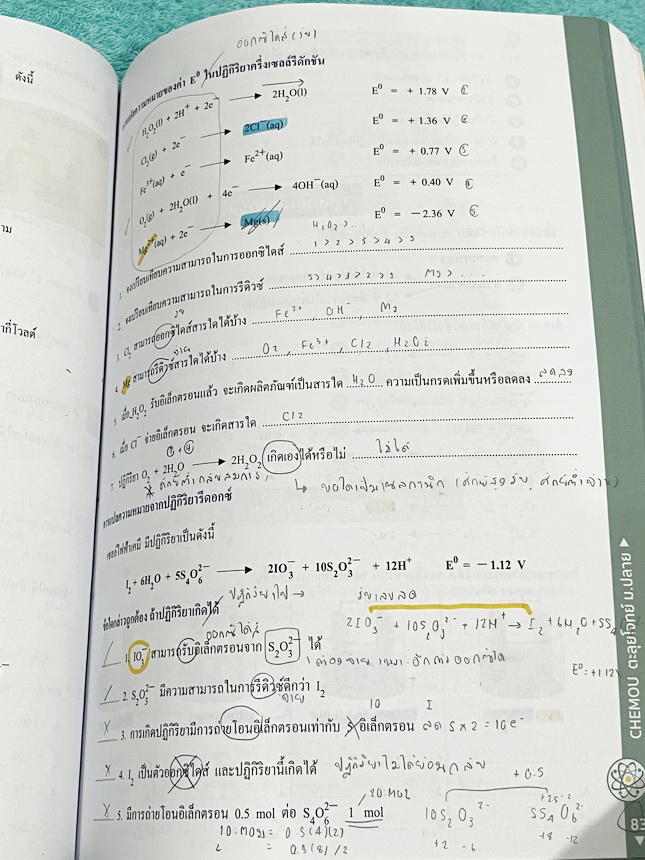 ►หนังสือเคมี อ.อุ๊◄ หนังสือกวดวิชาเคมีอ.อุ๊ อุไรวรรณ ศิวะกุล ตะลุยโจทย์ระดับชั้นม.ปลาย สรุปเนื้อหาครบทั้งหมดทุกบทในระดับชั้น ม.ปลาย มีข้อสอบตะลุยโจทย์ด้านหลัง จดครบเกือบทั้งเล่ม จดละเอียด หนังสือเล่มหนาใหญ่